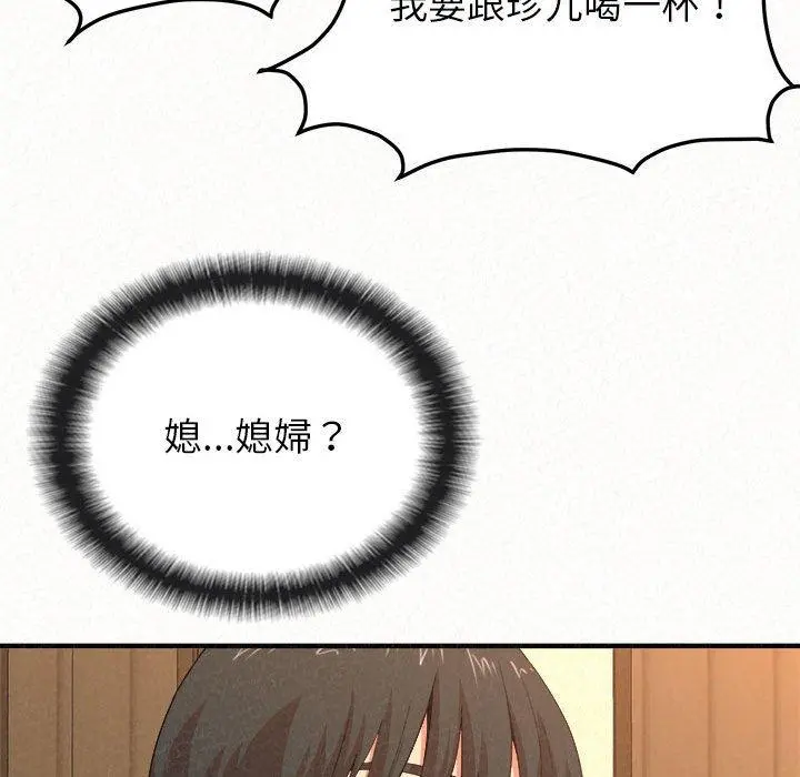 姊姊都哈我 - 第16话 - page 101