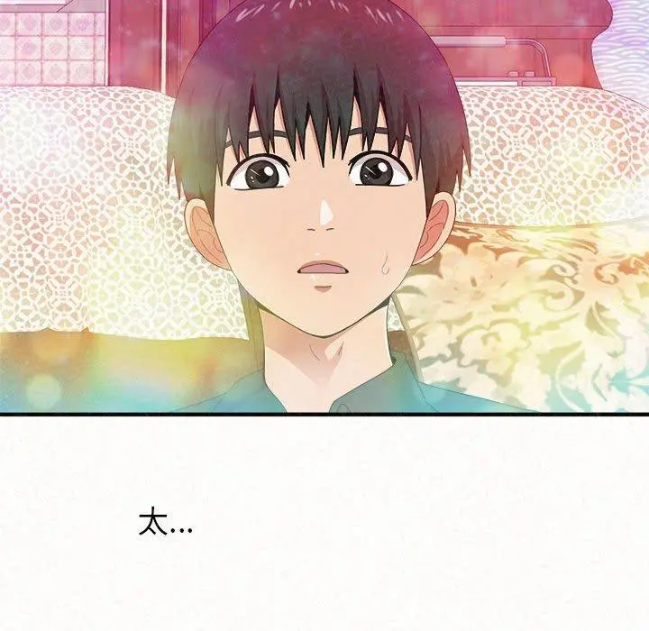 姊姊都哈我 - 第16话 - page 109