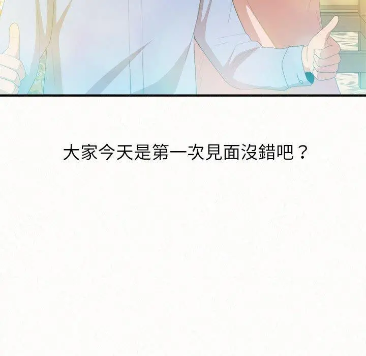 姊姊都哈我 - 第16话 - page 112