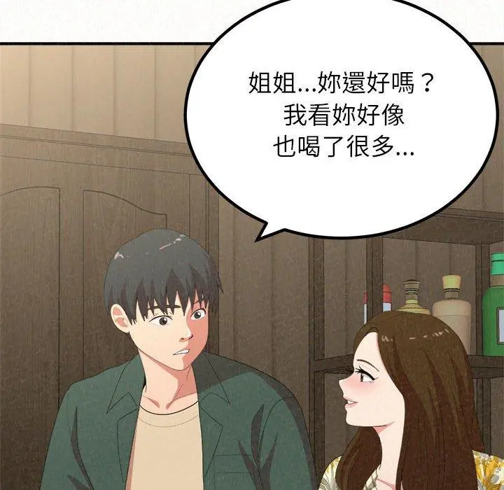 姊姊都哈我 - 第16话 - page 117