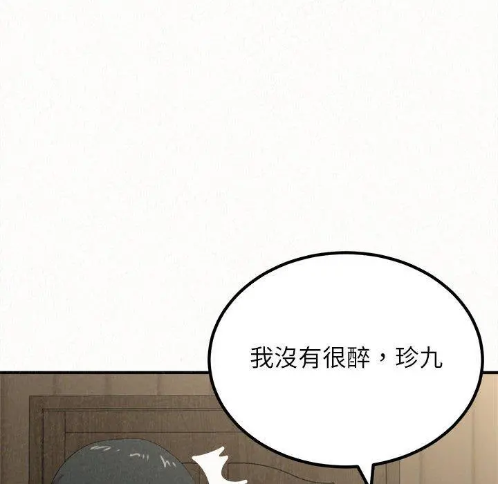 姊姊都哈我 - 第16话 - page 119