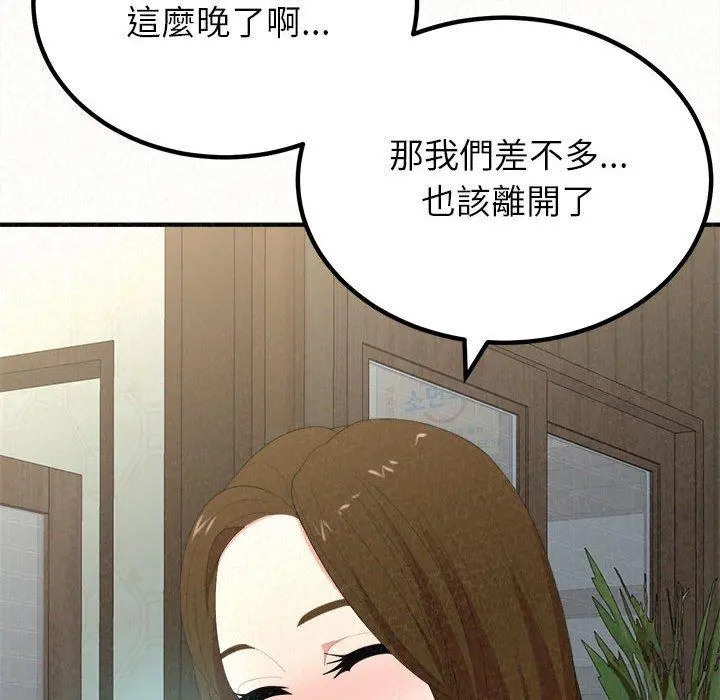姊姊都哈我 - 第16话 - page 122