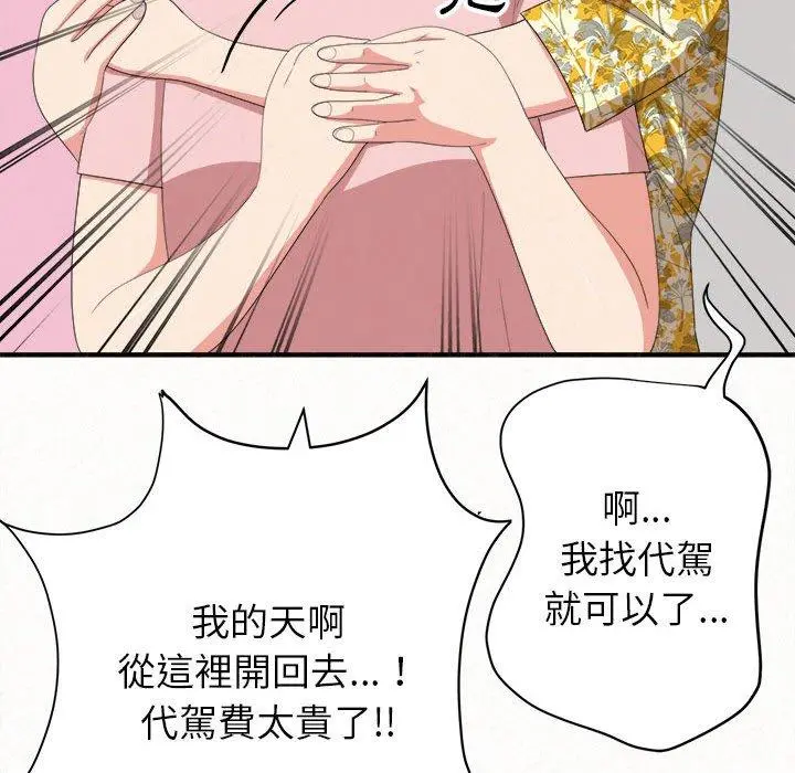 姊姊都哈我 - 第16话 - page 126