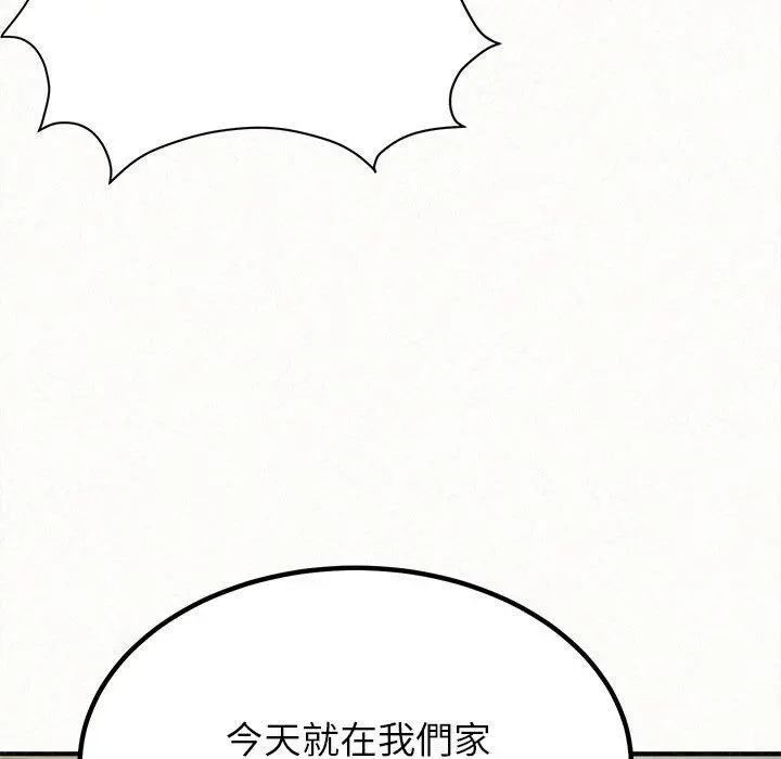姊姊都哈我 - 第16话 - page 127
