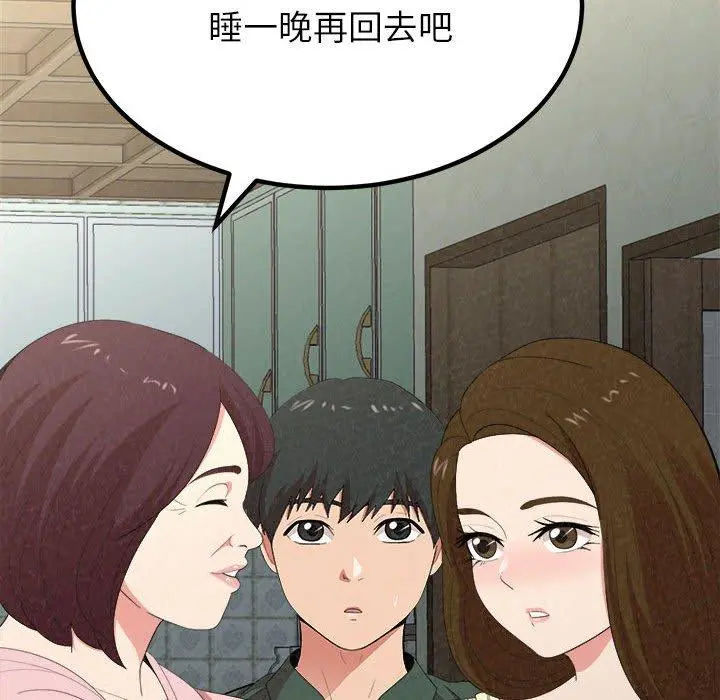 姊姊都哈我 - 第16话 - page 128