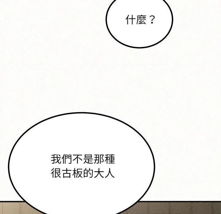 姊姊都哈我 - 第16话 - page 130