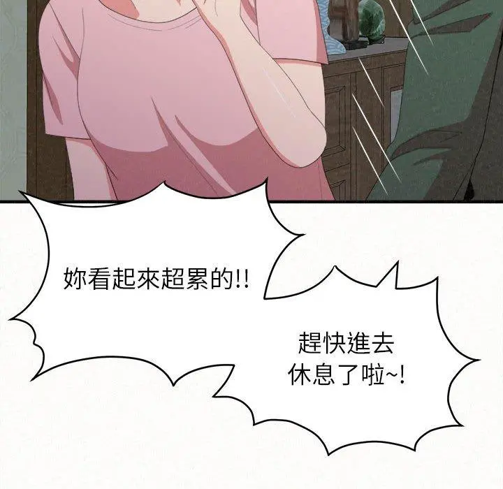 姊姊都哈我 - 第16话 - page 139