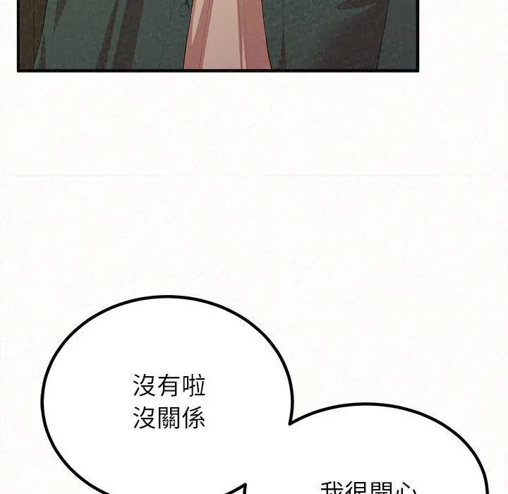 姊姊都哈我 - 第16话 - page 144