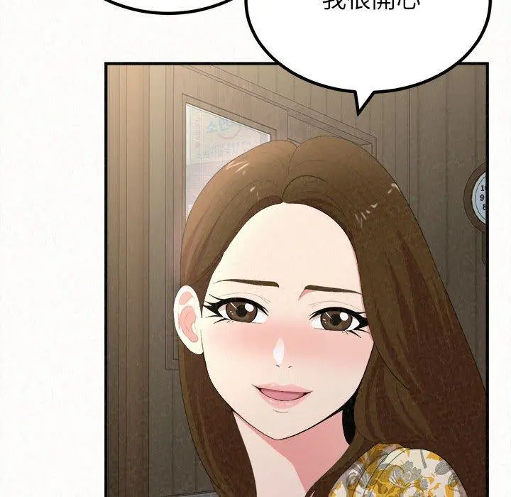 姊姊都哈我 - 第16话 - page 145