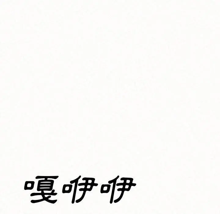 姊姊都哈我 - 第16话 - page 153