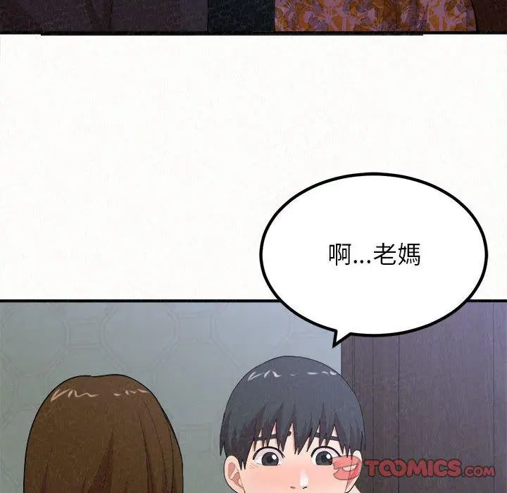 姊姊都哈我 - 第16话 - page 156