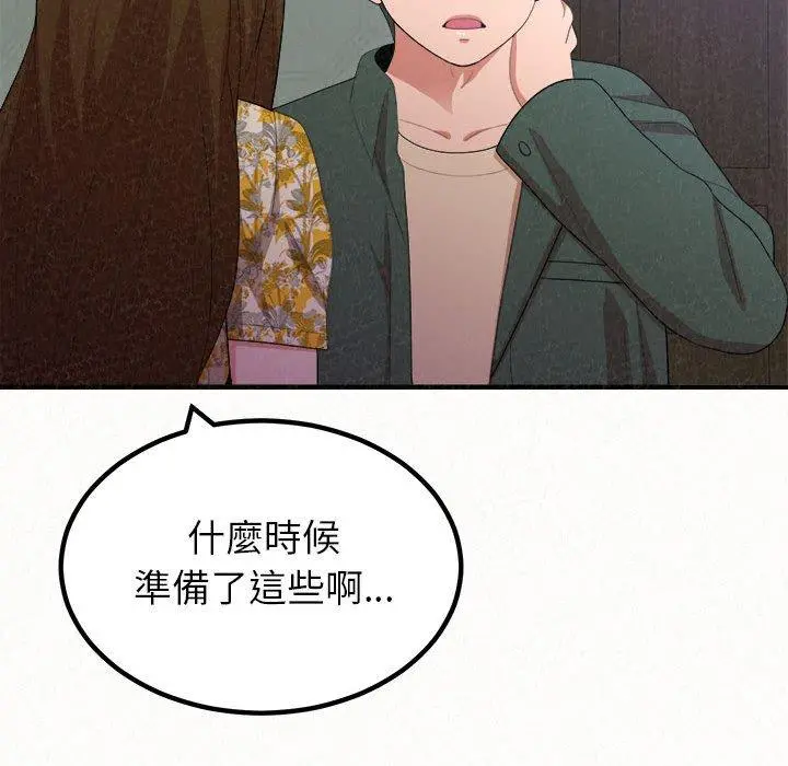 姊姊都哈我 - 第16话 - page 157