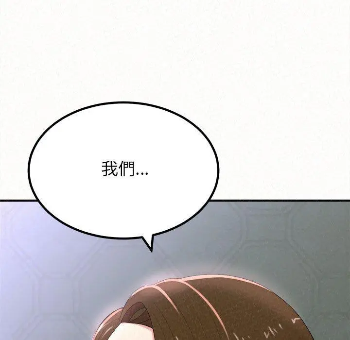 姊姊都哈我 - 第16话 - page 164