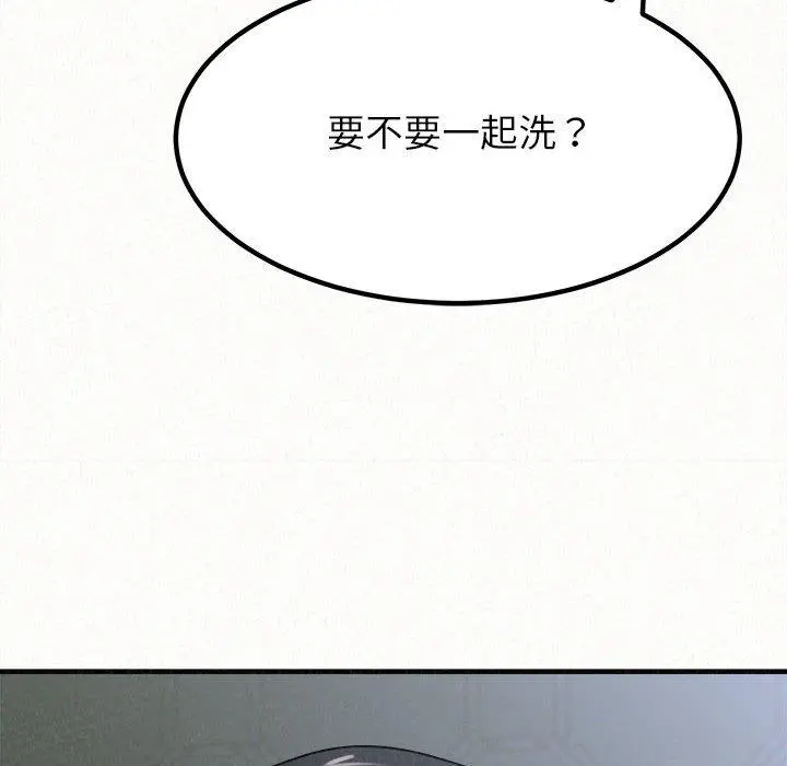姊姊都哈我 - 第16话 - page 167