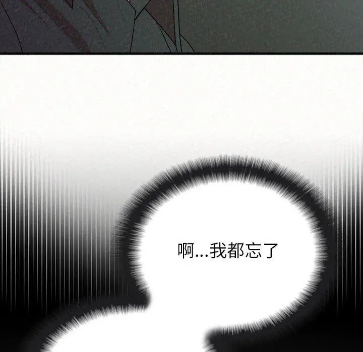 姊姊都哈我 - 第16话 - page 169