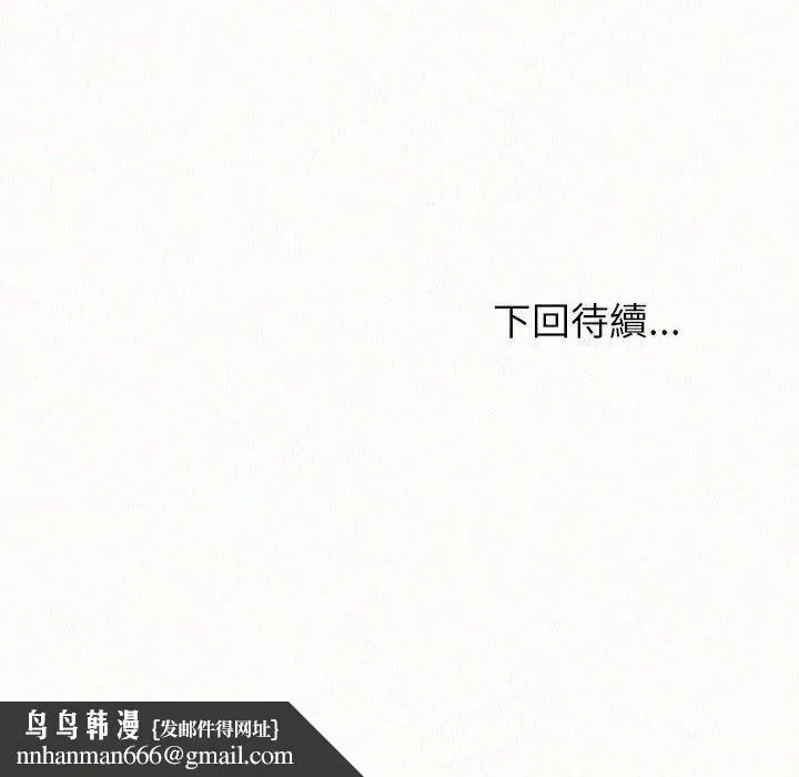 姊姊都哈我 - 第16话 - page 179