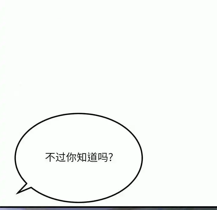 姊姊都哈我 - 第8话 - page 6