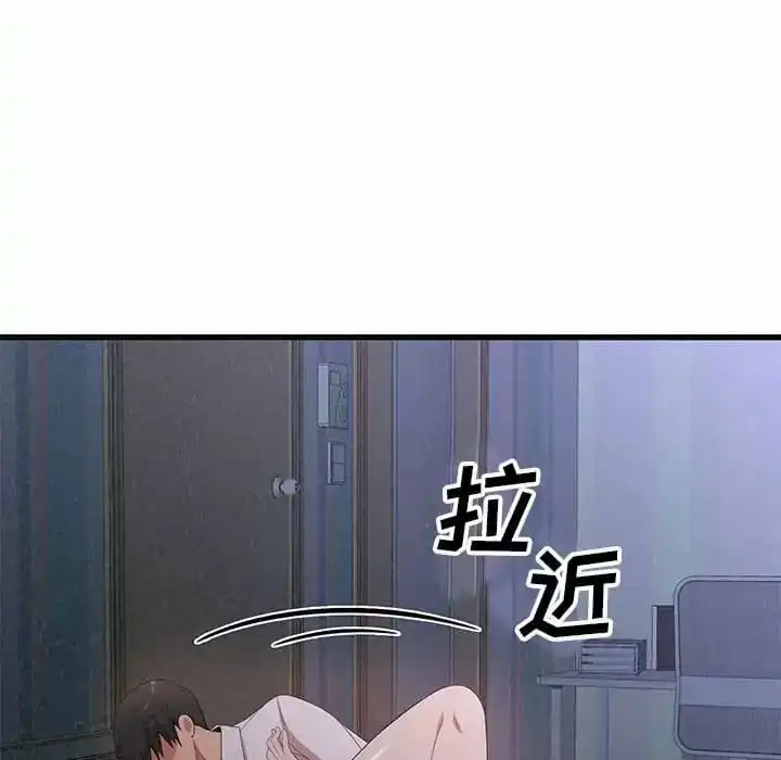 姊姊都哈我 - 第8话 - page 8