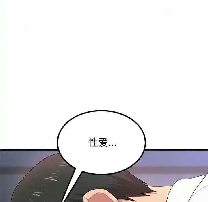 姊姊都哈我 - 第8话 - page 11
