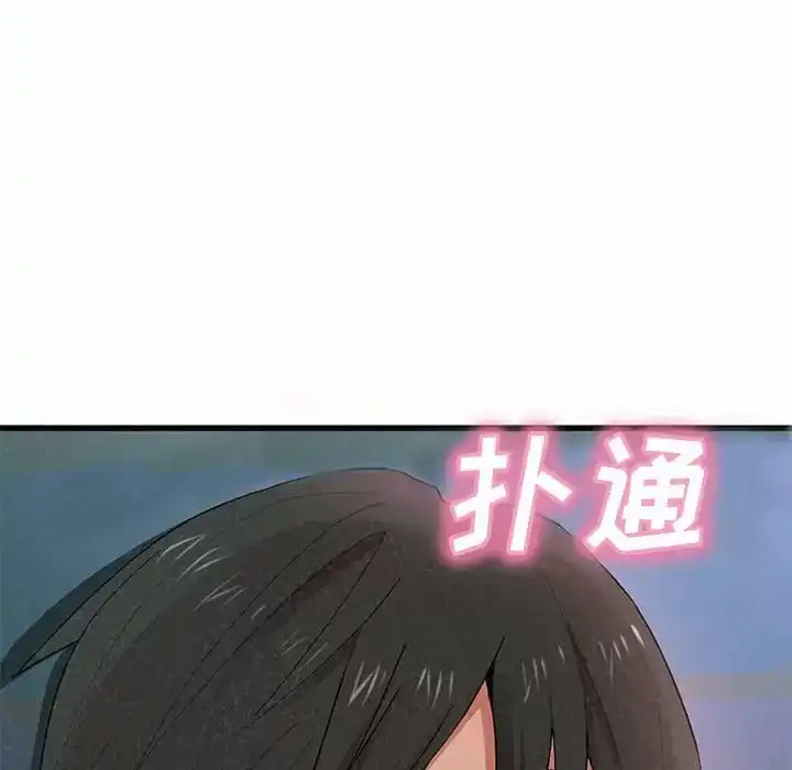 姊姊都哈我 - 第8话 - page 17