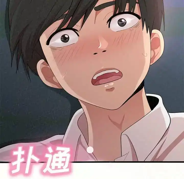 姊姊都哈我 - 第8话 - page 18
