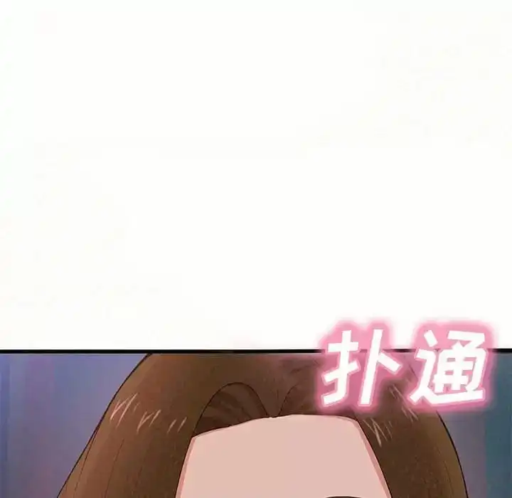 姊姊都哈我 - 第8话 - page 19