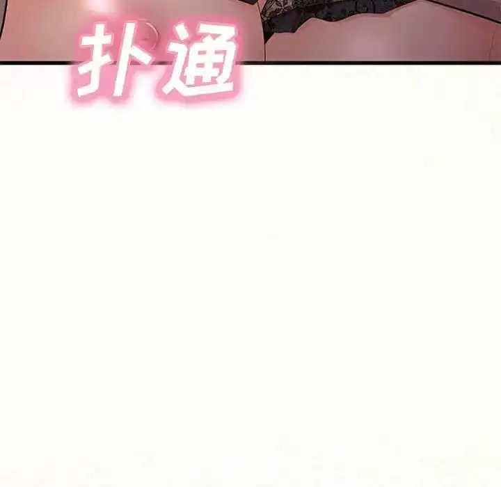姊姊都哈我 - 第8话 - page 21