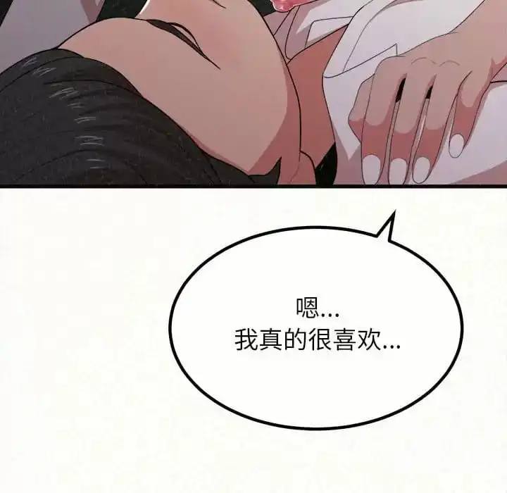 姊姊都哈我 - 第8话 - page 29