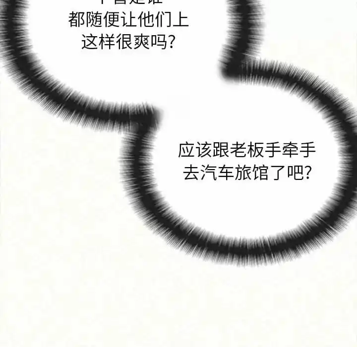 姊姊都哈我 - 第8话 - page 38