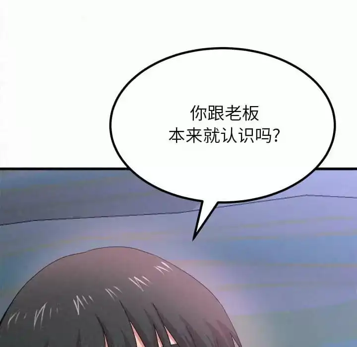 姊姊都哈我 - 第8话 - page 42