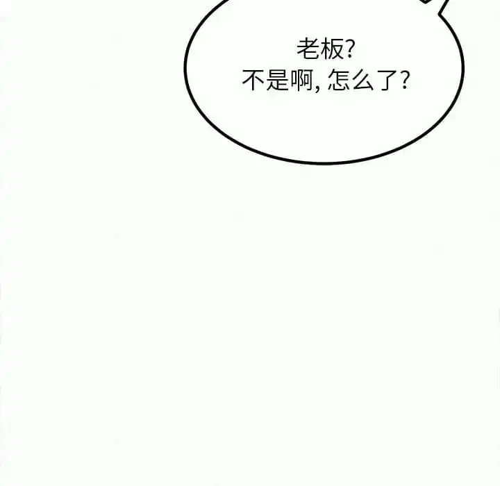 姊姊都哈我 - 第8话 - page 44
