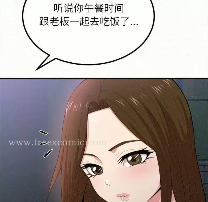 姊姊都哈我 - 第8话 - page 46