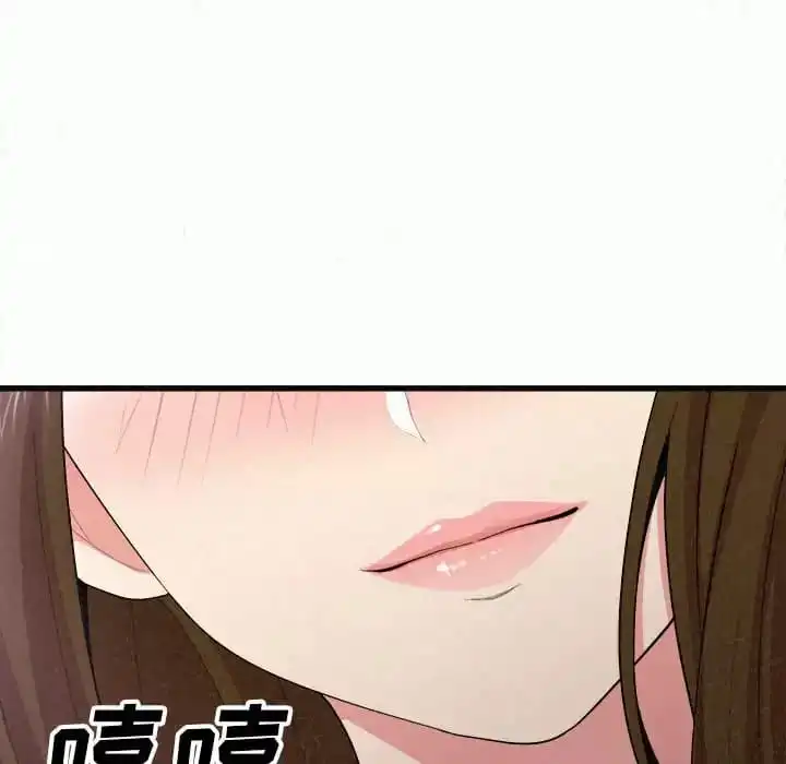 姊姊都哈我 - 第8话 - page 48