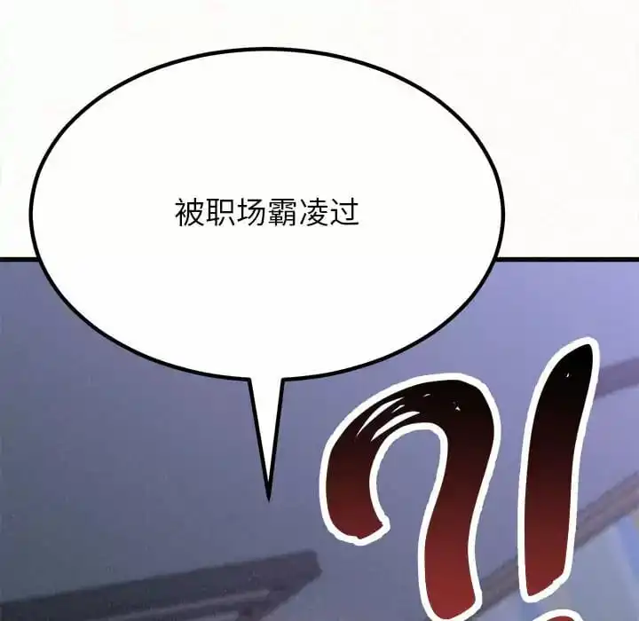 姊姊都哈我 - 第8话 - page 58