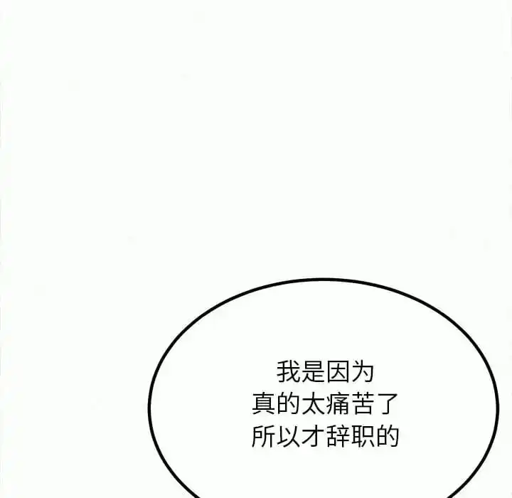 姊姊都哈我 - 第8话 - page 73
