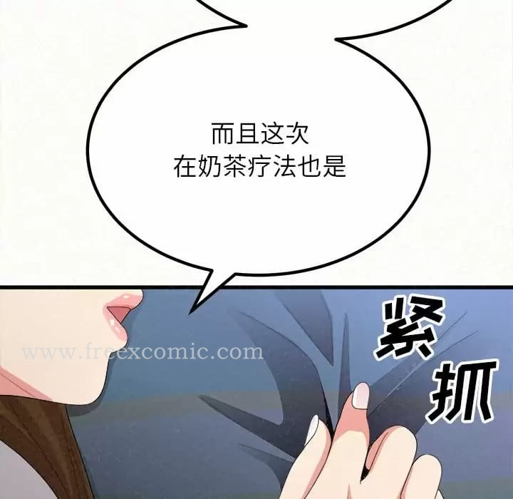 姊姊都哈我 - 第8话 - page 74