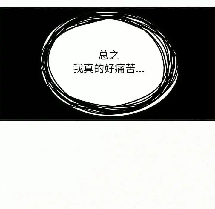 姊姊都哈我 - 第8话 - page 85