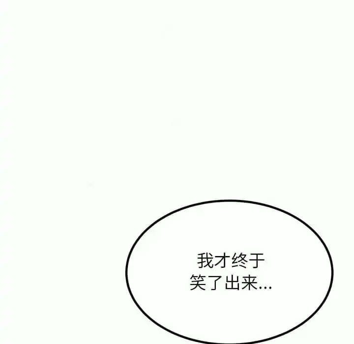 姊姊都哈我 - 第8话 - page 103