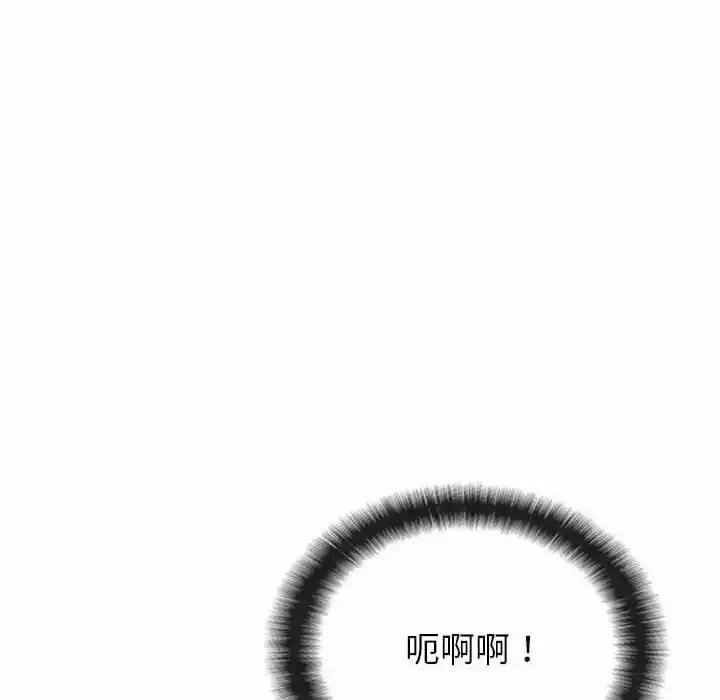 姊姊都哈我 - 第8话 - page 146
