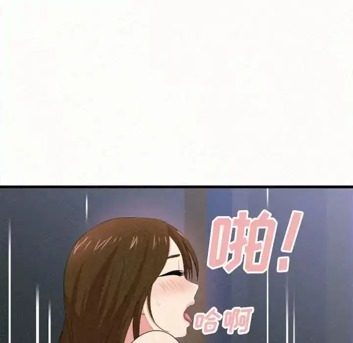 姊姊都哈我 - 第8话 - page 153