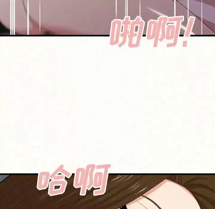 姊姊都哈我 - 第8话 - page 155