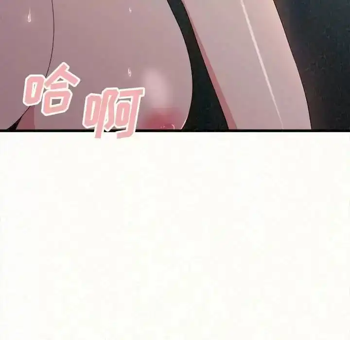 姊姊都哈我 - 第8话 - page 157