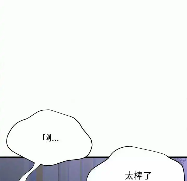 姊姊都哈我 - 第8话 - page 158