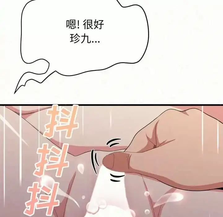 姊姊都哈我 - 第8话 - page 180
