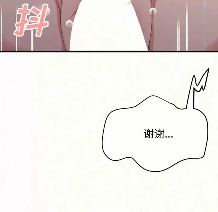 姊姊都哈我 - 第8话 - page 181