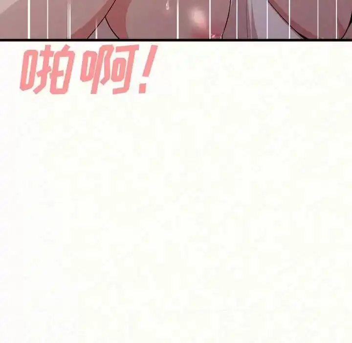 姊姊都哈我 - 第8话 - page 184