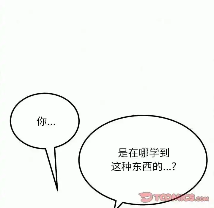 姊姊都哈我 - 第8话 - page 185