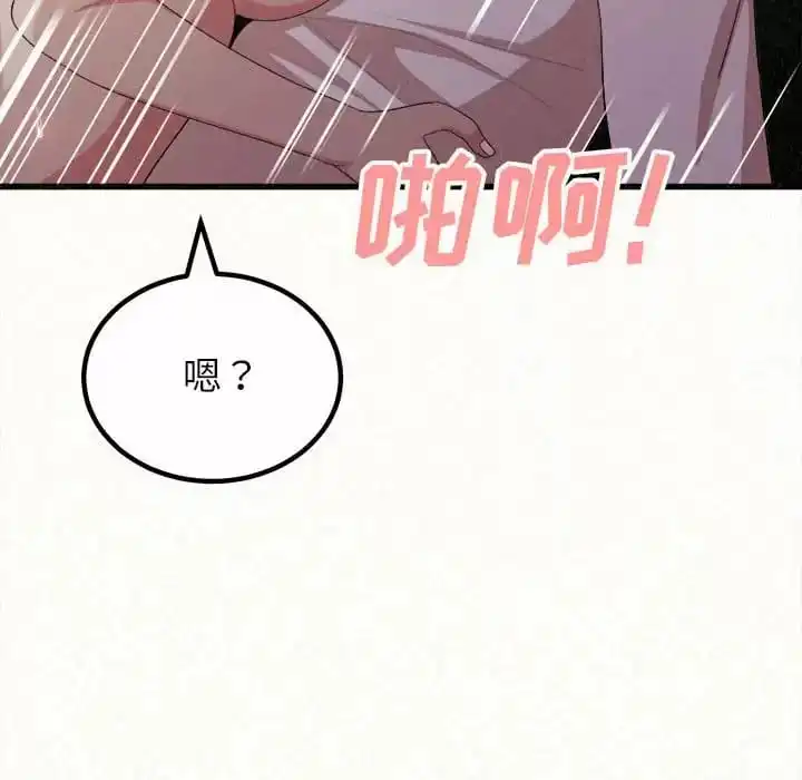 姊姊都哈我 - 第8话 - page 187
