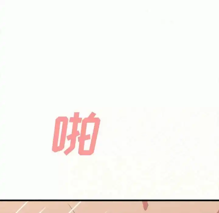 姊姊都哈我 - 第8话 - page 190