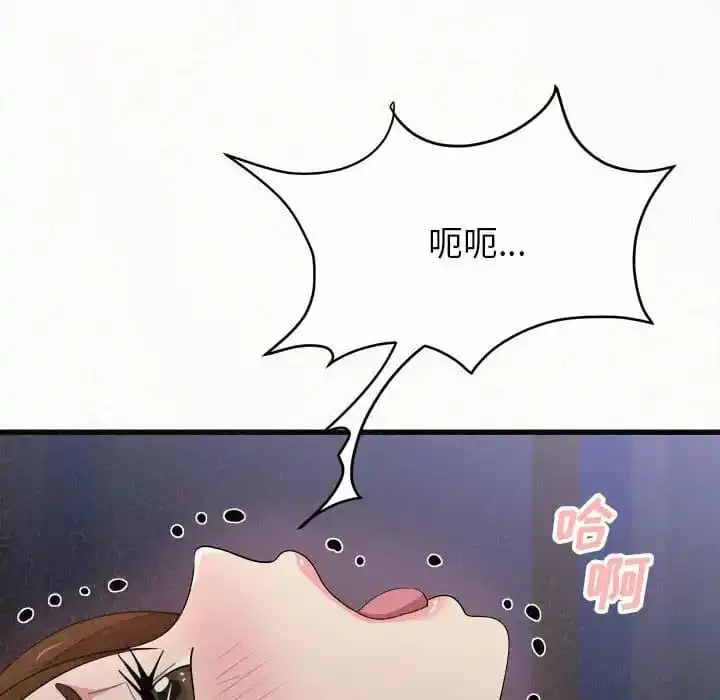 姊姊都哈我 - 第8话 - page 194